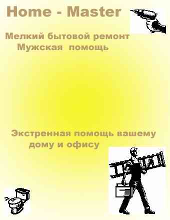 Установка Люстр и Светильников. Ремонт и Установка ламп (495) 233-71-13